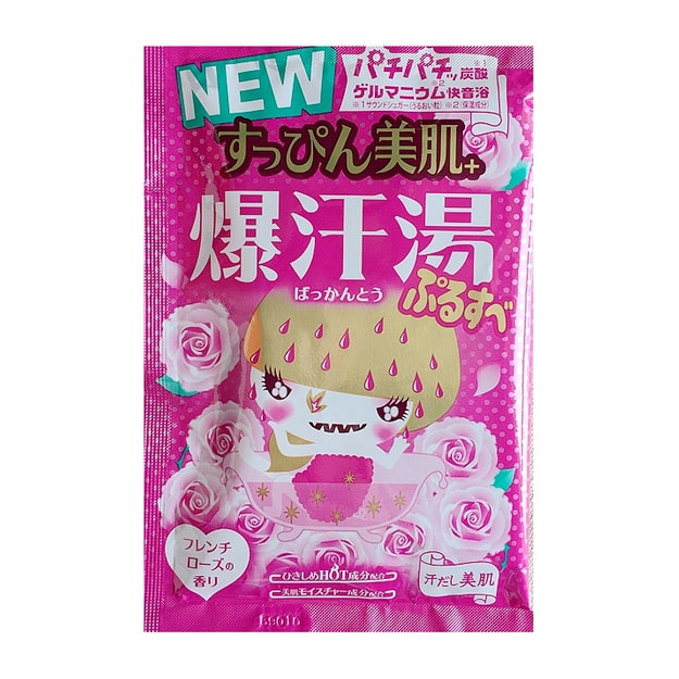 【日本直郵】日本BISON 脂肪分解酵素熱感美肌爆汗湯 玫瑰花口味 60g