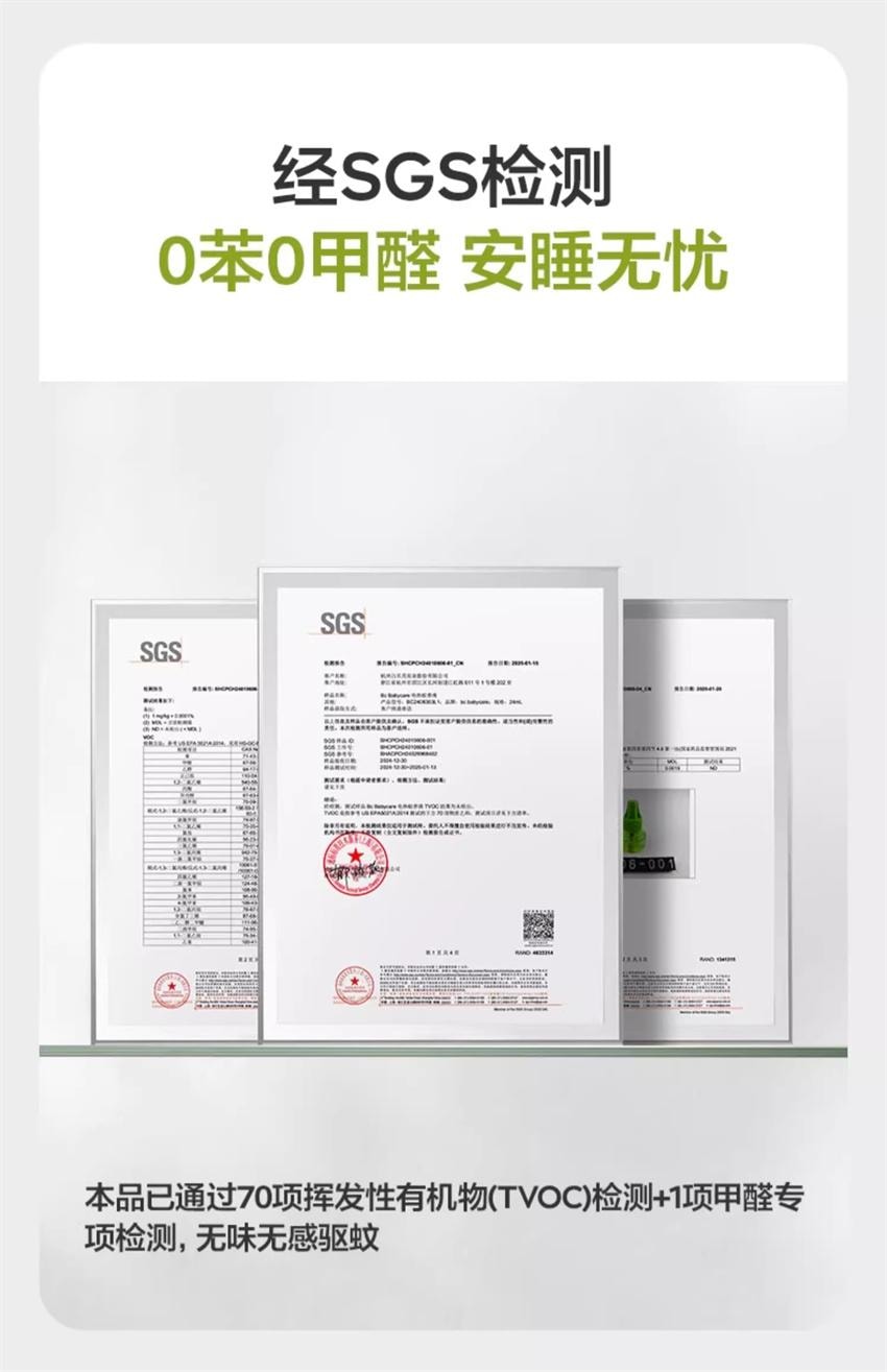 【中國直郵】 Bc Babycare 植物電熱蚊香液 家用兒童嬰兒防蚊驅蚊補充液專用無菸無味 3液+1器