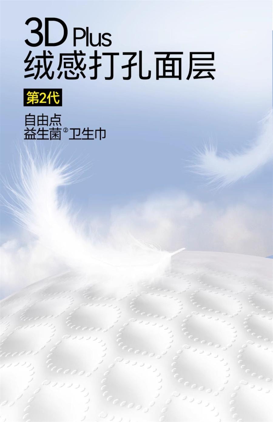 Probiotic sanitary napkins daily ultra-thin sanitary napkins 240mm*5 pieces per pack