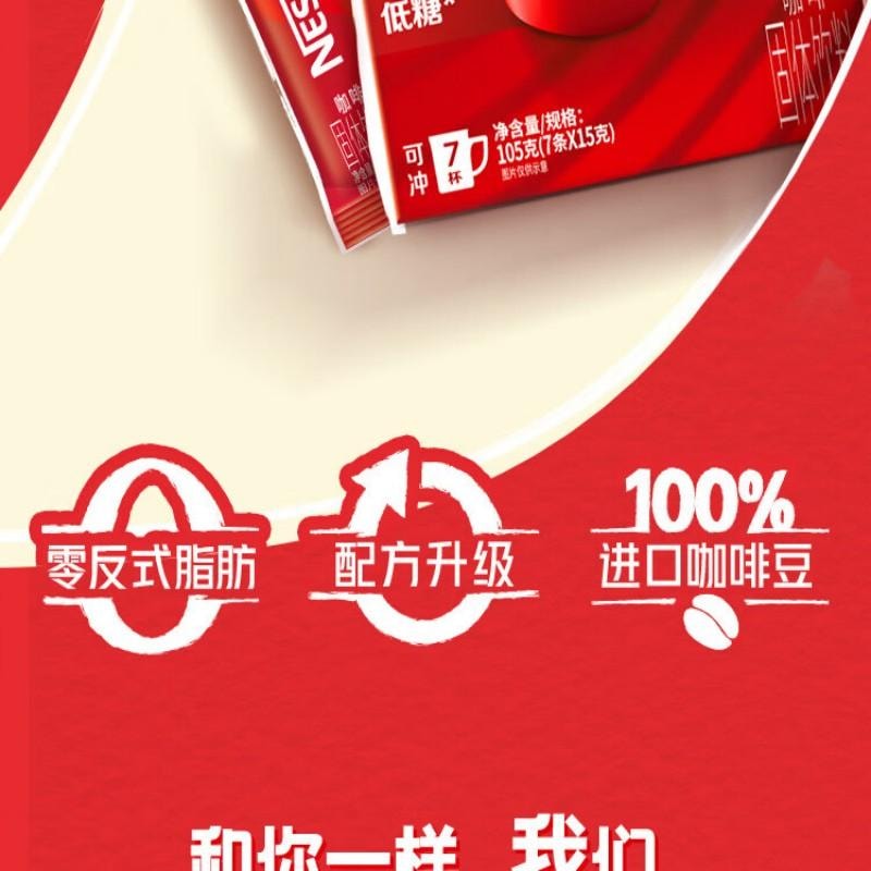 【中国直邮】 雀巢中国 咖啡粉1+2原味速溶三合一尝鲜装冲调饮品7条105g