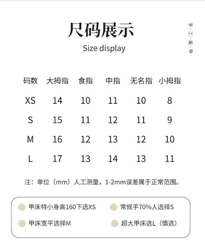 健康其他 纯手工琥珀色穿戴猫眼美甲气质高级可拆卸贴片*10片S码