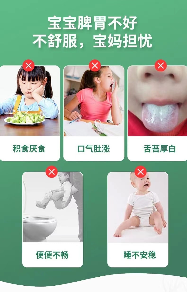 【中国直邮】 葵花中方 小儿消食贴 腹痛胀气保健贴 宝宝脾胃消食型穴位贴 5贴/盒