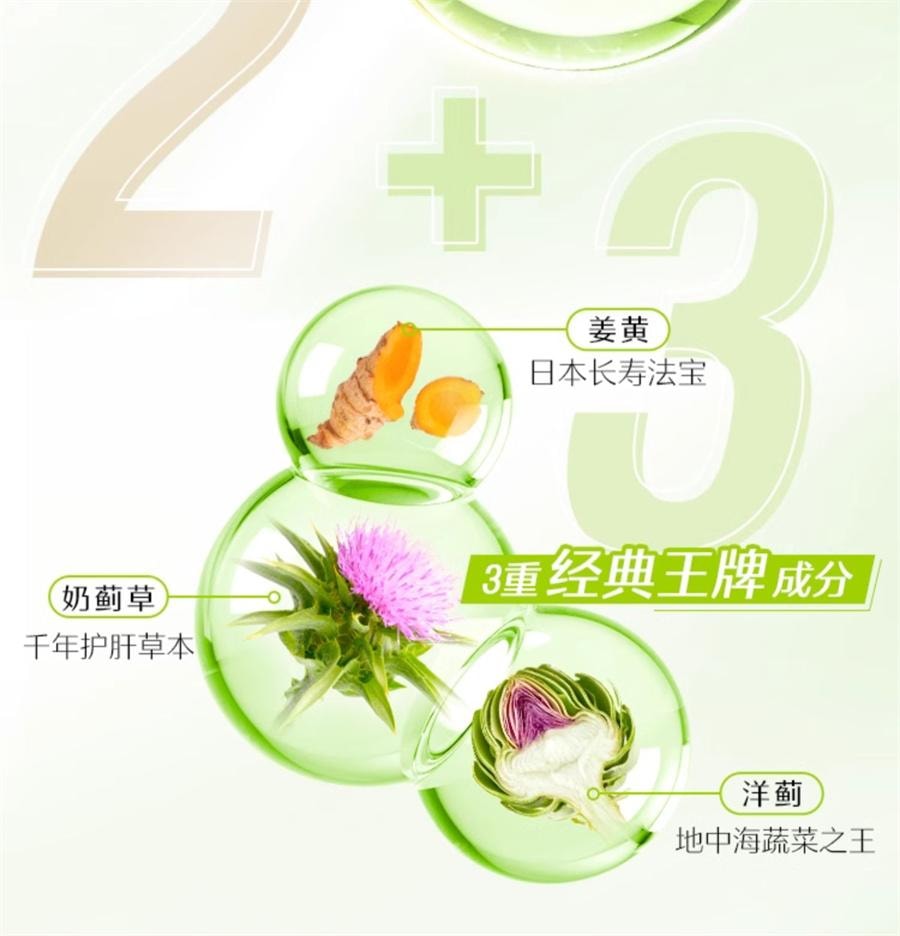 【中国直邮】Swisse 护肝片 胆碱男女性奶蓟草熬夜护肝改善脂肪肝的消化系统减少脂肪在肝脏中的堆积120粒/罐