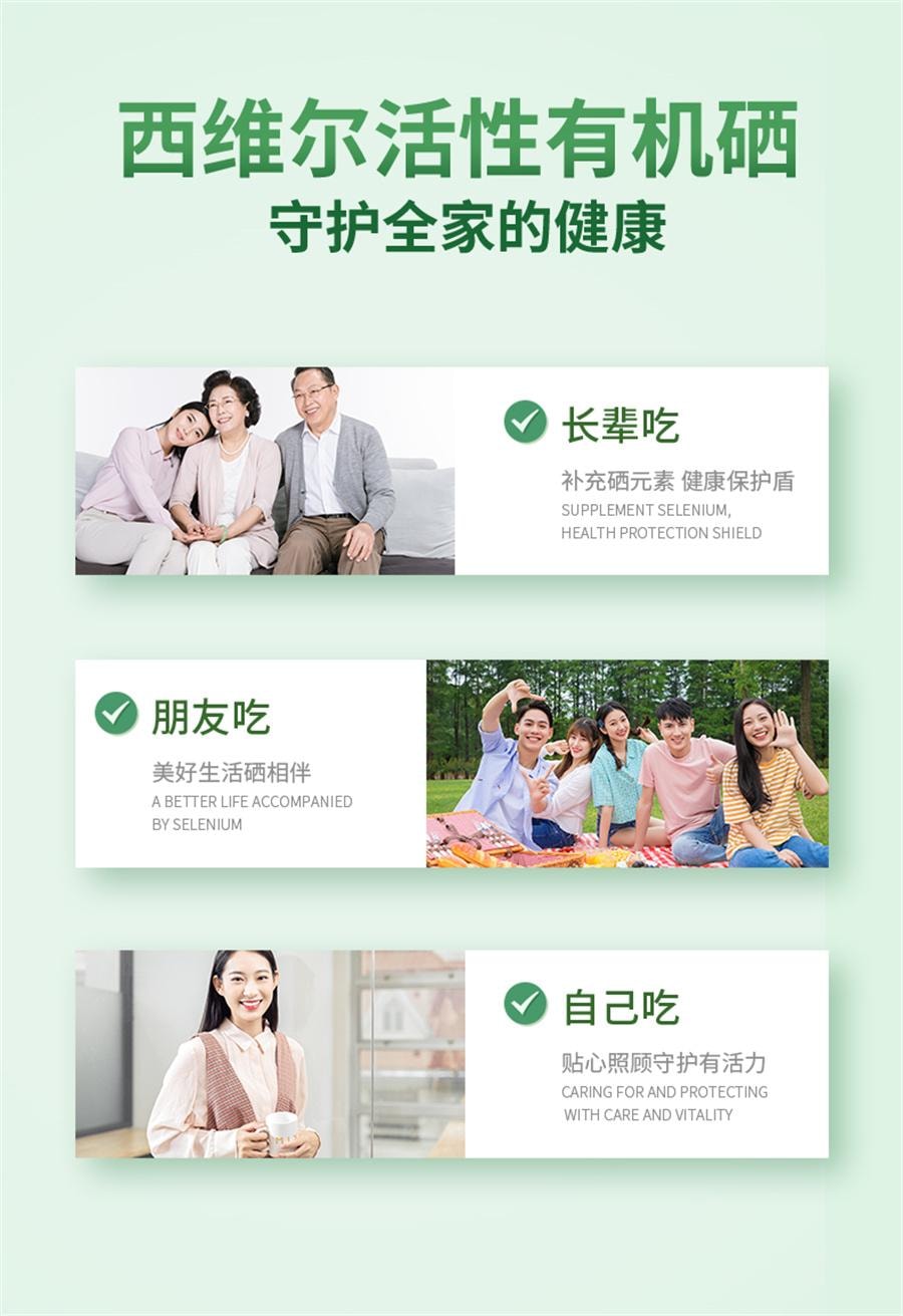 【中国直邮】 灵泰 西维尔硒酵母片硒片增强免疫力抗氧化甲状腺补硒维生素B  80片/瓶