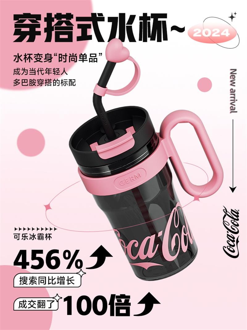 【中國直郵】 格沵 可口可樂大容量吸管杯夏天塑膠杯 烏梅子醬800ml 1個裝