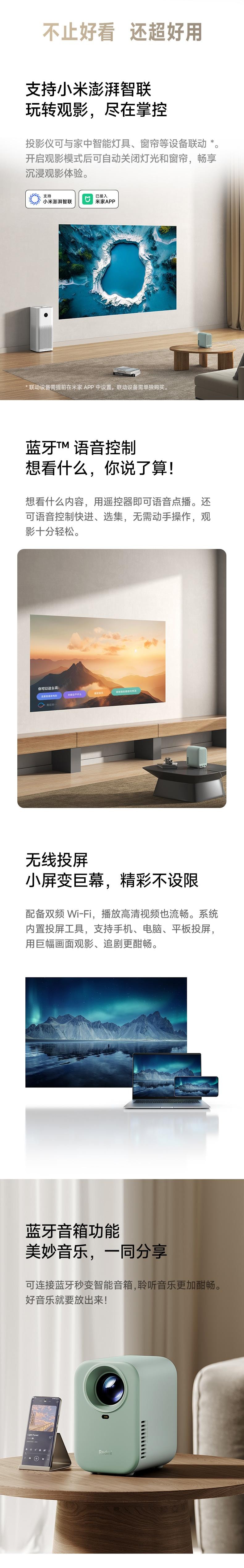 【中国直邮】 小米 Red Lite投影仪白色家用智能家庭影院无感对焦无感校正1080P