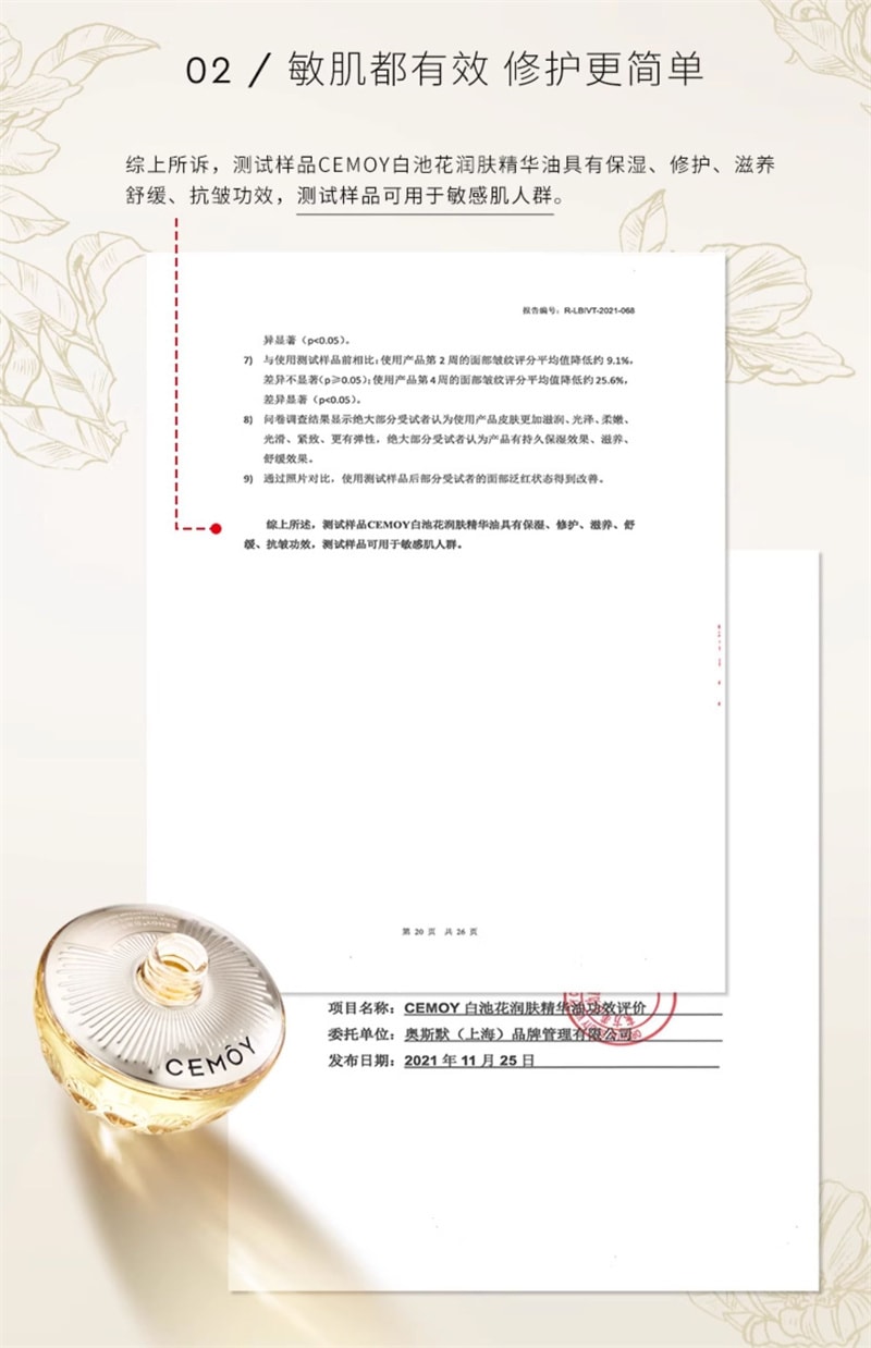 【中国直邮】澳洲 cemoy. 白池花籽精华油 面部保湿修护紧致抗皱以油养肤护肤 30ml/瓶(99.1%植物油)