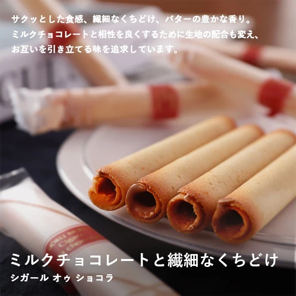 【日本直邮】Yoku Moku巧克力味黄油雪茄蛋卷18枚