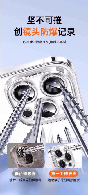 【中国直邮】 可卡布精选 第一卫新款磁吸适用苹果17Pro手机壳1个