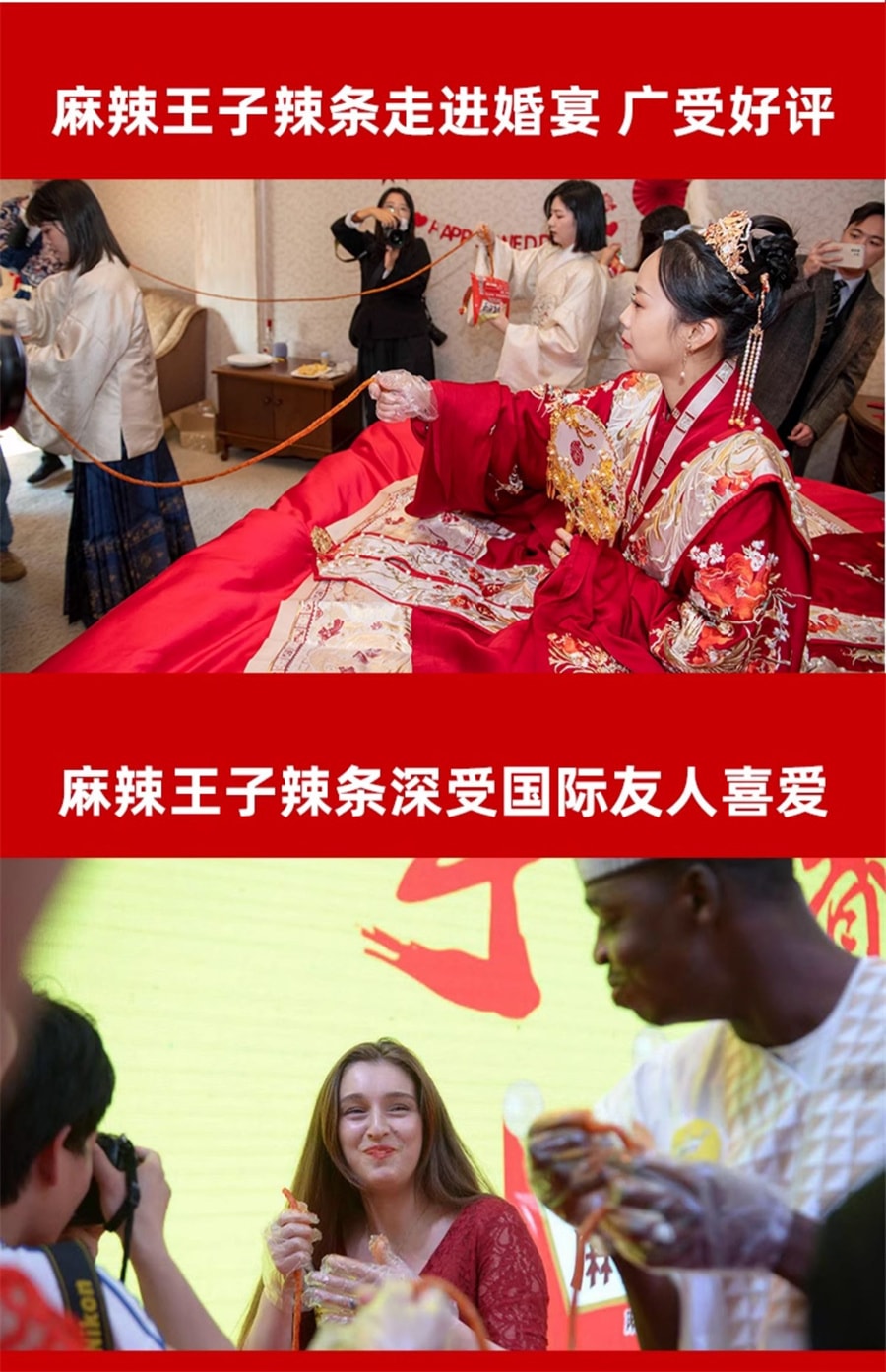 【中国直邮】麻辣王子 辣条 微麻微辣 网红辣条麻辣儿时小零食110g/袋
