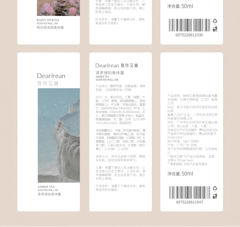 【中国直邮】 独特艾琳 香氛香体露 腋下干爽滚珠持久留香止汗走珠液#橡木苔的夏 50ml