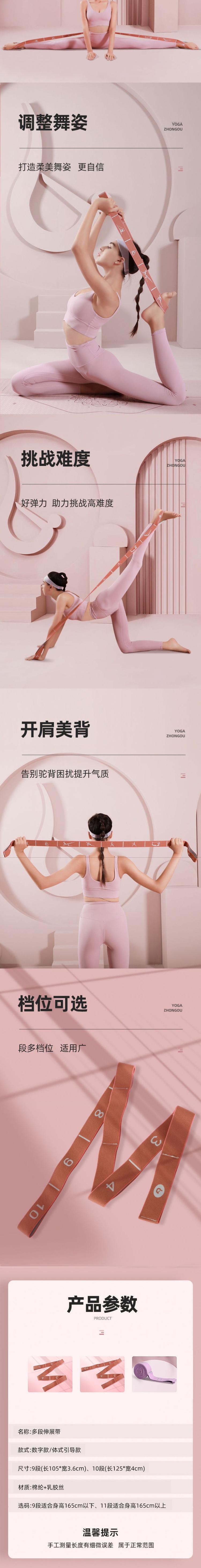 【中国直邮】 HSPM 新款舞蹈拉伸运动绷带多段弹力带拉力绳 木槿紫数字版-10版