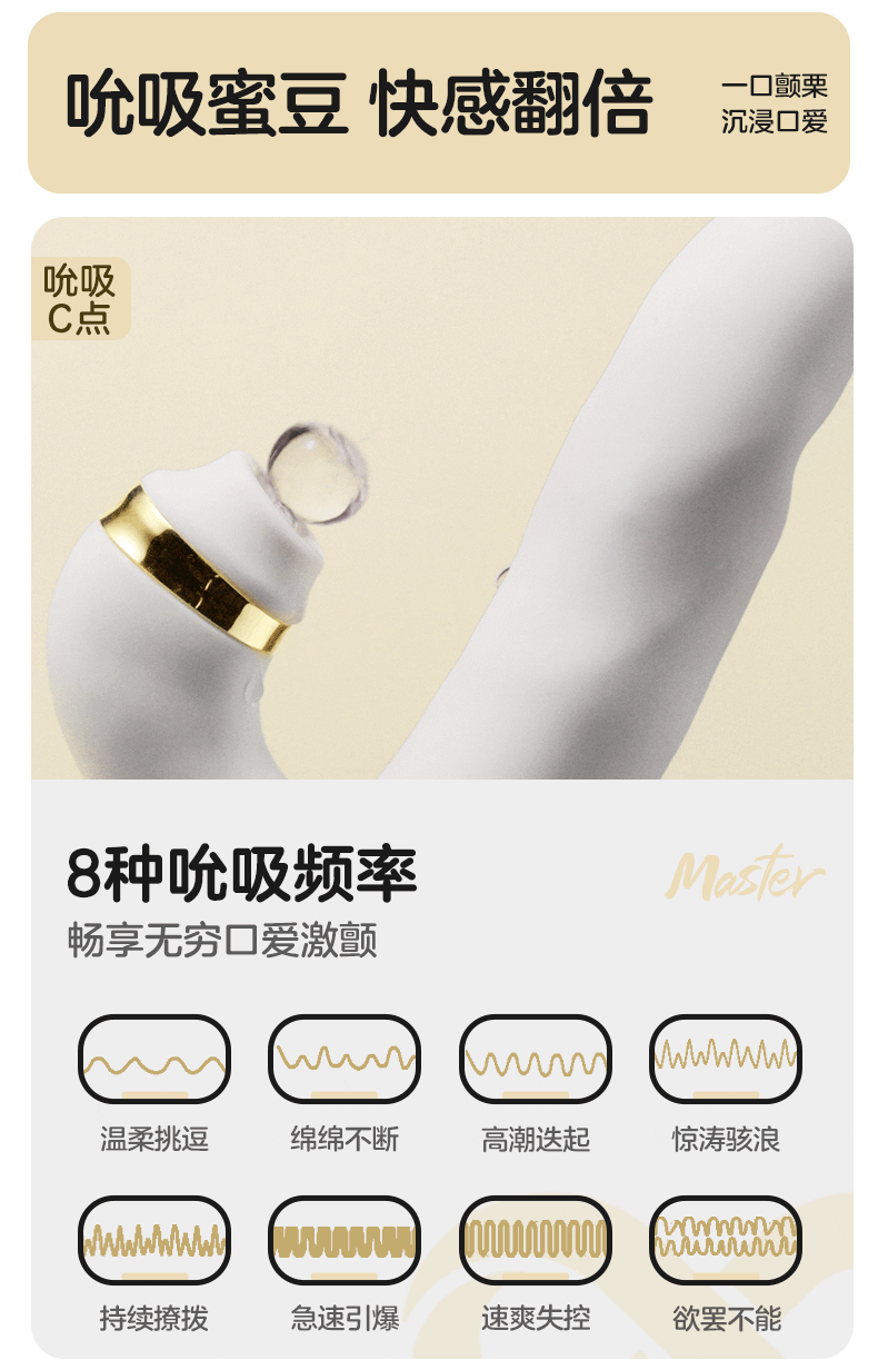 JISSBON杰士邦 Master自动伸缩转珠震动棒吮吸静音炮机 成人用品玩具 白色1件