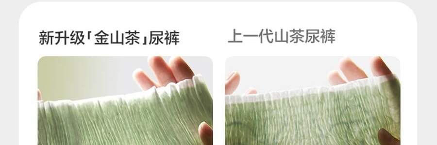 BC BABYCARE 尿不湿 XL码-36片/包 山茶轻柔婴儿纸尿裤 腰贴型纸尿裤 适用月龄12个月以上 12-17kg