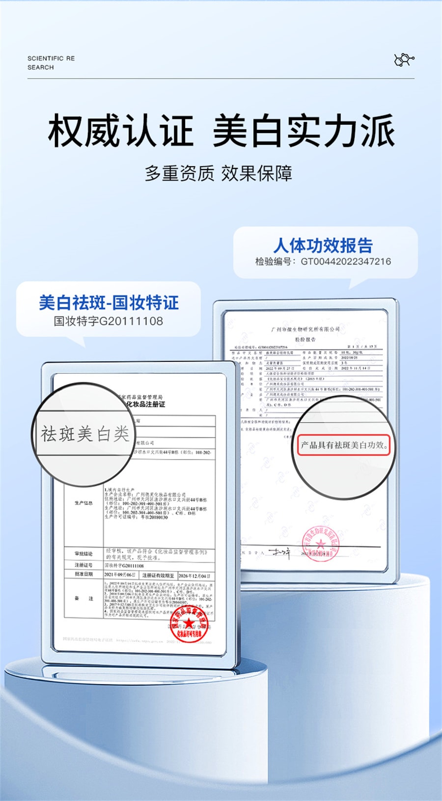 【中國直郵】東方藥林 美白祛斑霜去斑祛黃褐斑雀斑淡化保濕補水面霜老年色斑男女神器 50g/盒