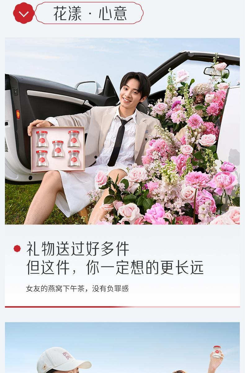 燕之屋 【单瓶1.5g精选燕盏投料】冰糖燕窝礼盒花漾款 即食燕窝70g *5瓶补血补气 印尼燕盏原料中老年养生品 女性滋补品孕妇日常营养礼品【朱一龙推荐】节日送礼