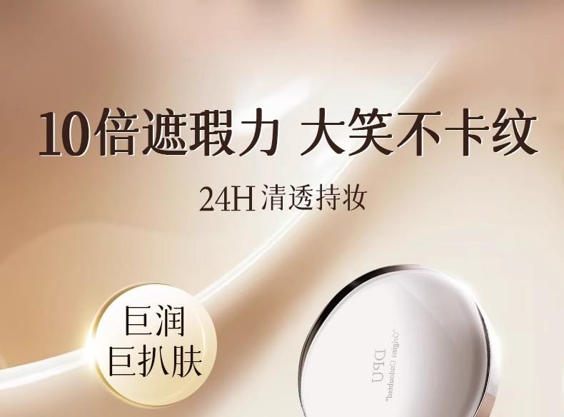 【中國直郵】 DPU 三色遮瑕膏 遮瑕盤 #C02 4.2g