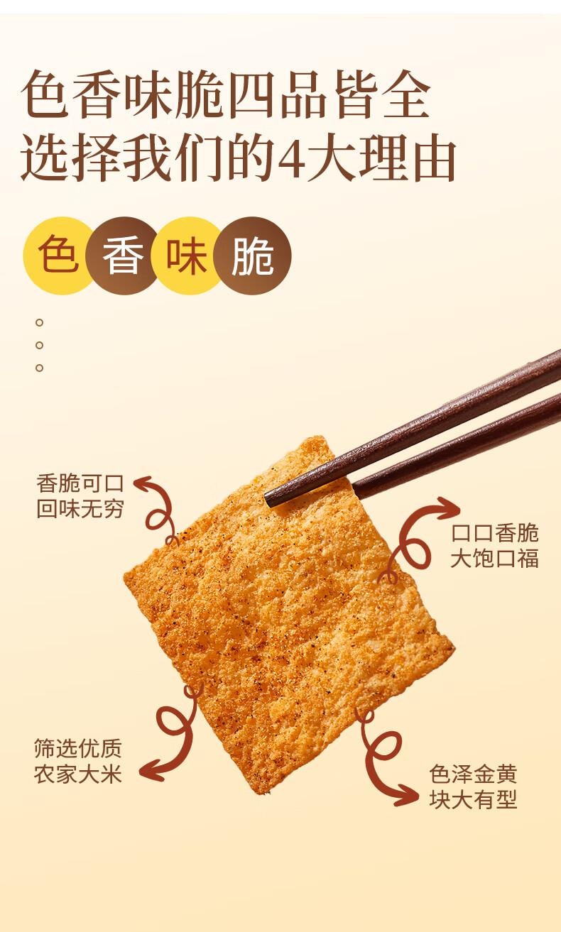 【中国直邮】 卧龙手工锅巴老灶锅巴襄阳特产休闲零食麻辣味 400g/袋