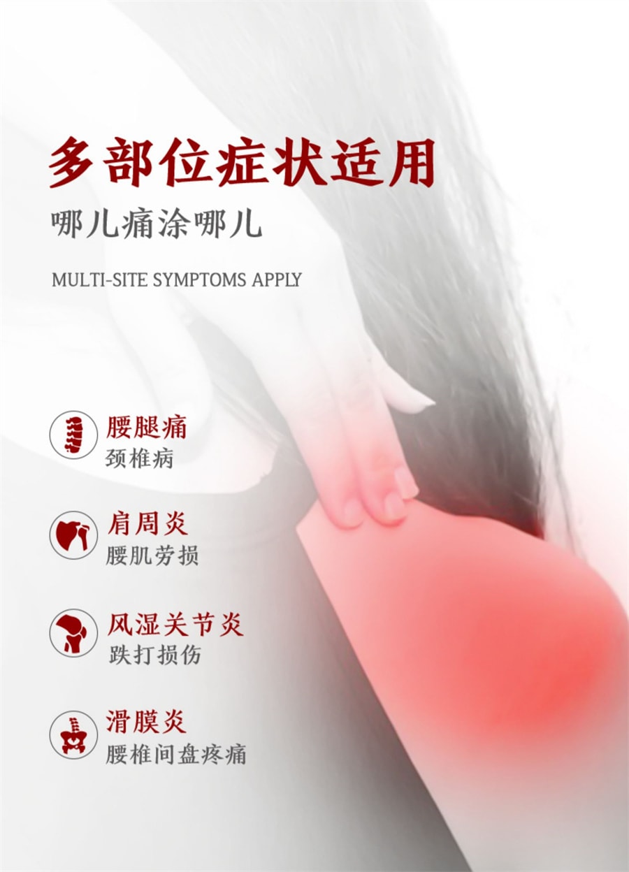 【中国直邮】宝元堂  筋骨康医用冷敷凝胶肩周炎滑膜炎疼痛风湿关节炎腰间盘疼痛  20g/盒