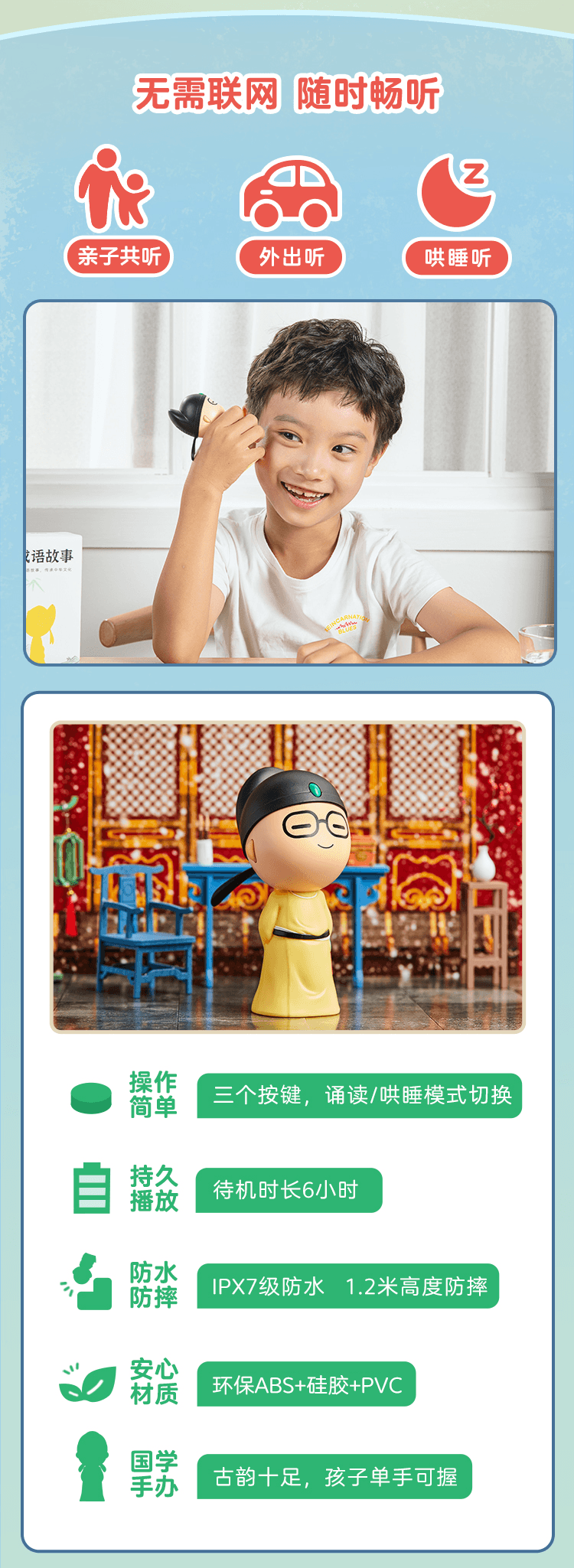 【中國直郵】 凱叔說故事 傳統故事國學啟蒙故事兒童 早期教育學習機