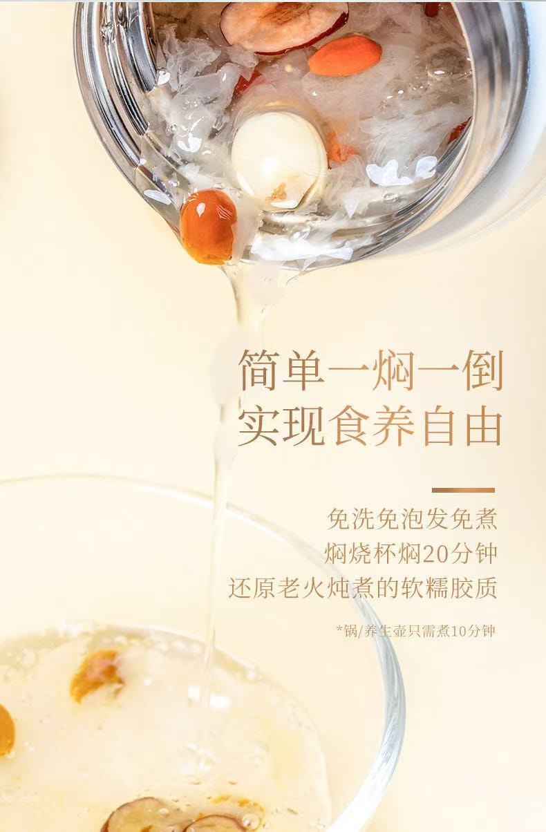 细珠妈妈 高山生态有机本草银耳 40克 一口都不将就