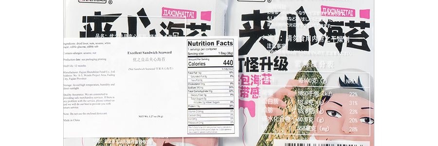 優之良品 堅果夾心海苔 36g