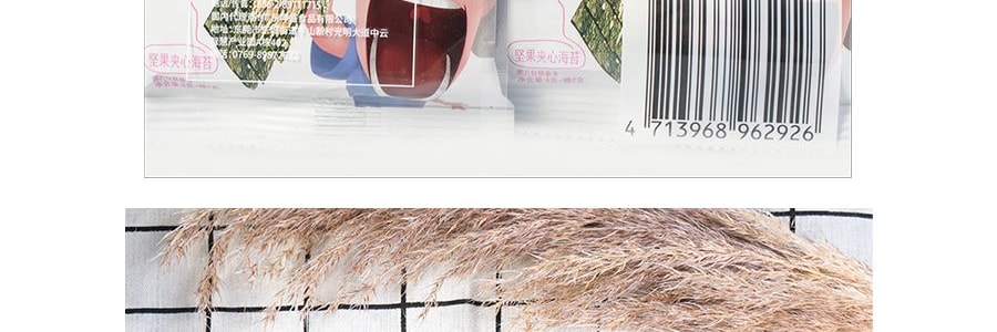 優之良品 堅果夾心海苔 36g