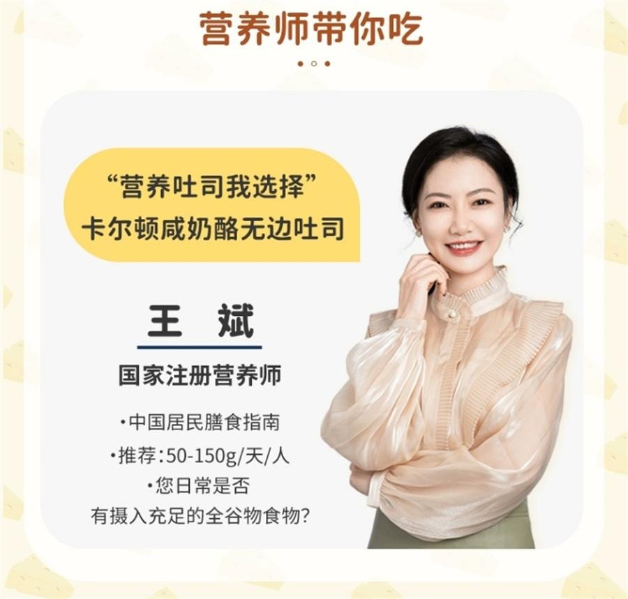 【中國直郵】 卡爾頓 鹹奶酪無邊吐司 夾心麵包早餐糕點早餐零食品600g/箱