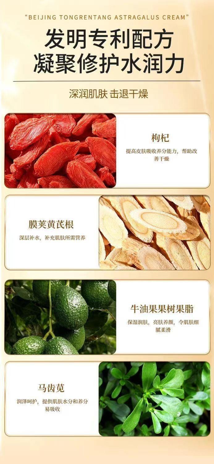 【中国直邮】 南京同仁堂 黄芪霜 50g/瓶