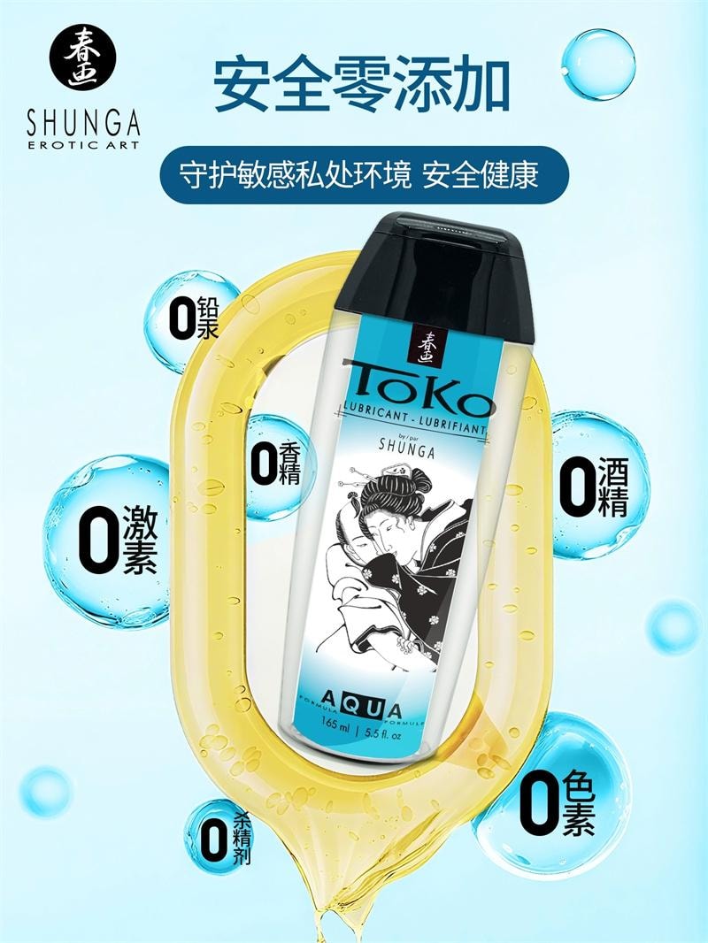 【中國直郵】shunga春畫 水溶性潤滑劑私處夫妻用品油女男人體情趣免洗房事陰道液165ml/瓶