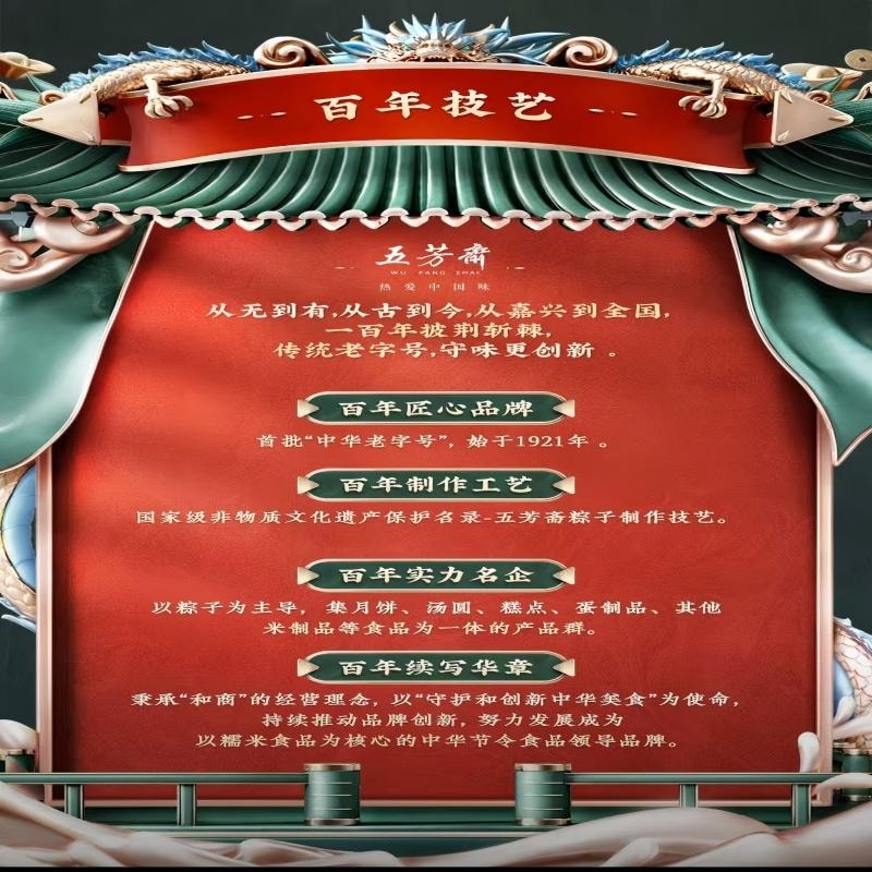 【中國直郵】 五芳齋 【端午節粽子】五芳養源素粽 10粽5口味素粽 老字號 嘉興特產北方口味版禮袋粽1000g
