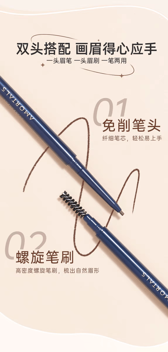 尔木萄 眉笔极细两支装持久防水不脱色野生眉女80mg每支