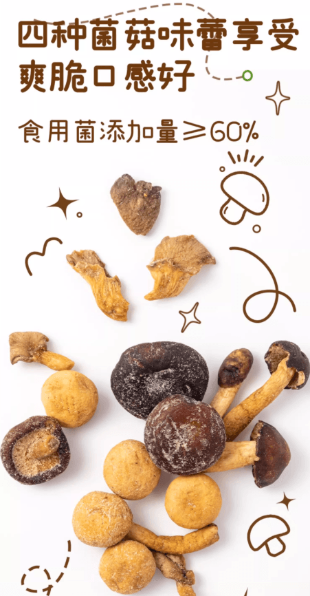 【中國直郵】 薛記炒貨 什錦菌菇脆 蔬菜乾零食 酥脆香甜 60g