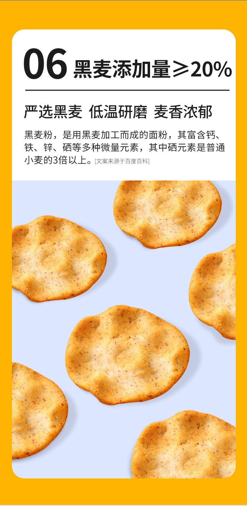 红谷林 陕西特产  20%黑麦小石子饼 石头饼 原味 90克 富含膳食纤维 非油炸 健康零食 1袋装