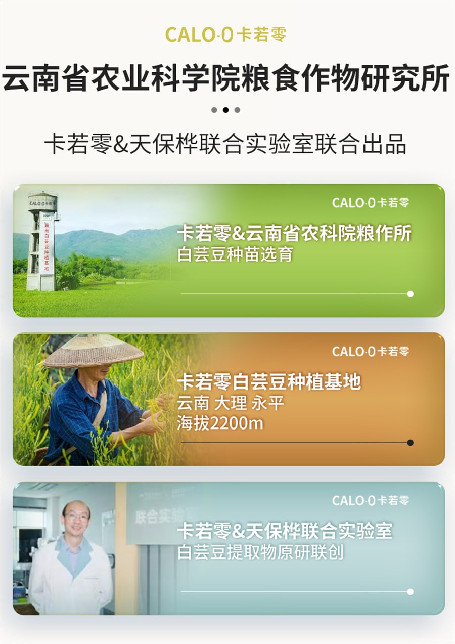 【中国直邮】卡若零CALO-0  白芸豆免煮米饭冲泡即食速食低GI低升糖米饭方便米饭  60克*10包/盒