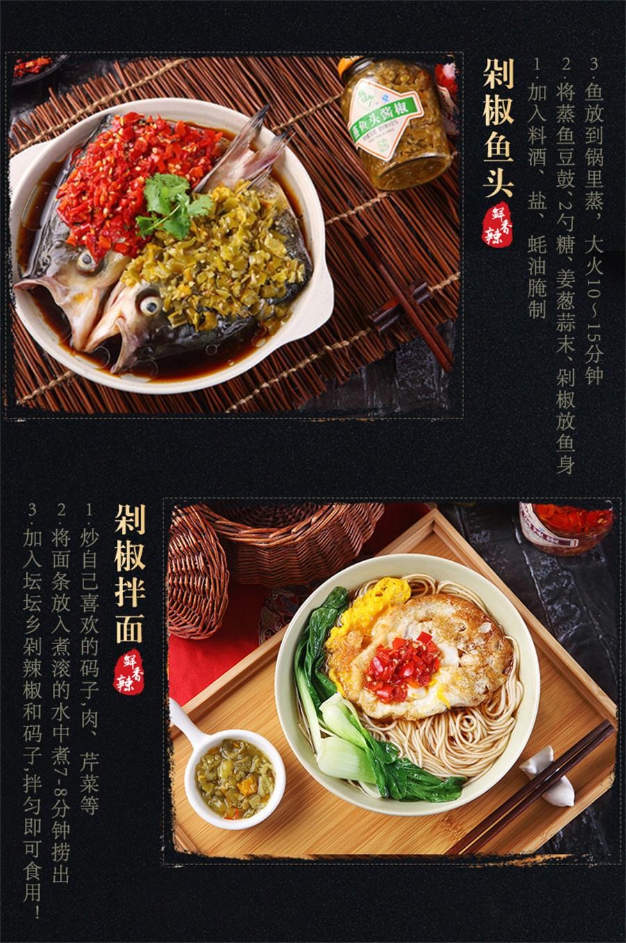 【中國直郵】 祭壇鄉 脆鮮剁青椒 辣醬魚頭剁椒調味下飯菜拌麵醬湖南特產210g/瓶