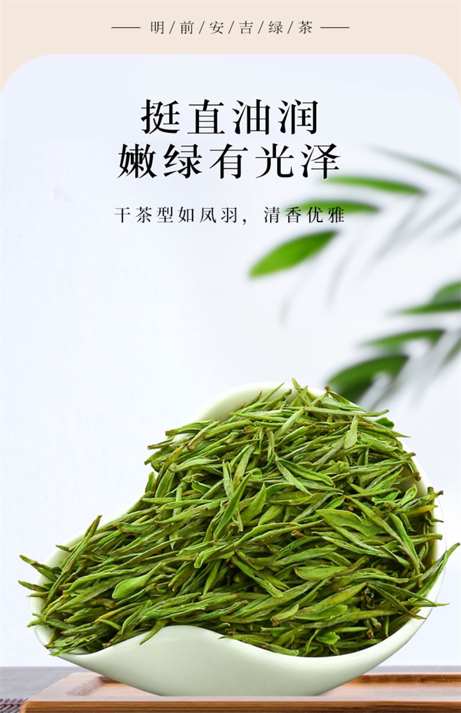 【中国直邮】一杯香  2023新茶白茶一杯香明前安吉绿茶茶叶  200g