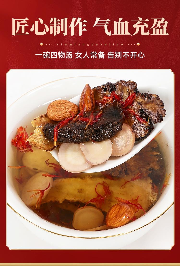 【中国直邮】 承义堂 桃红四物汤10副/盒 药材包调经补气养血口服液泡茶
