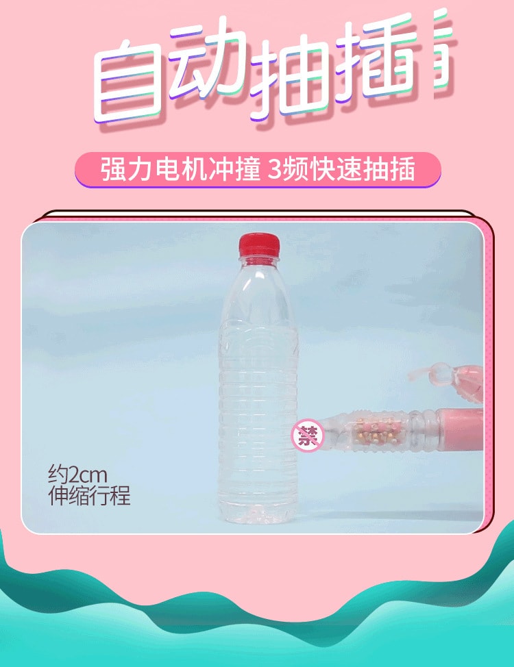 【中國直郵】謎姬 招蜂引蝶伸縮轉珠按摩器 粉紅色