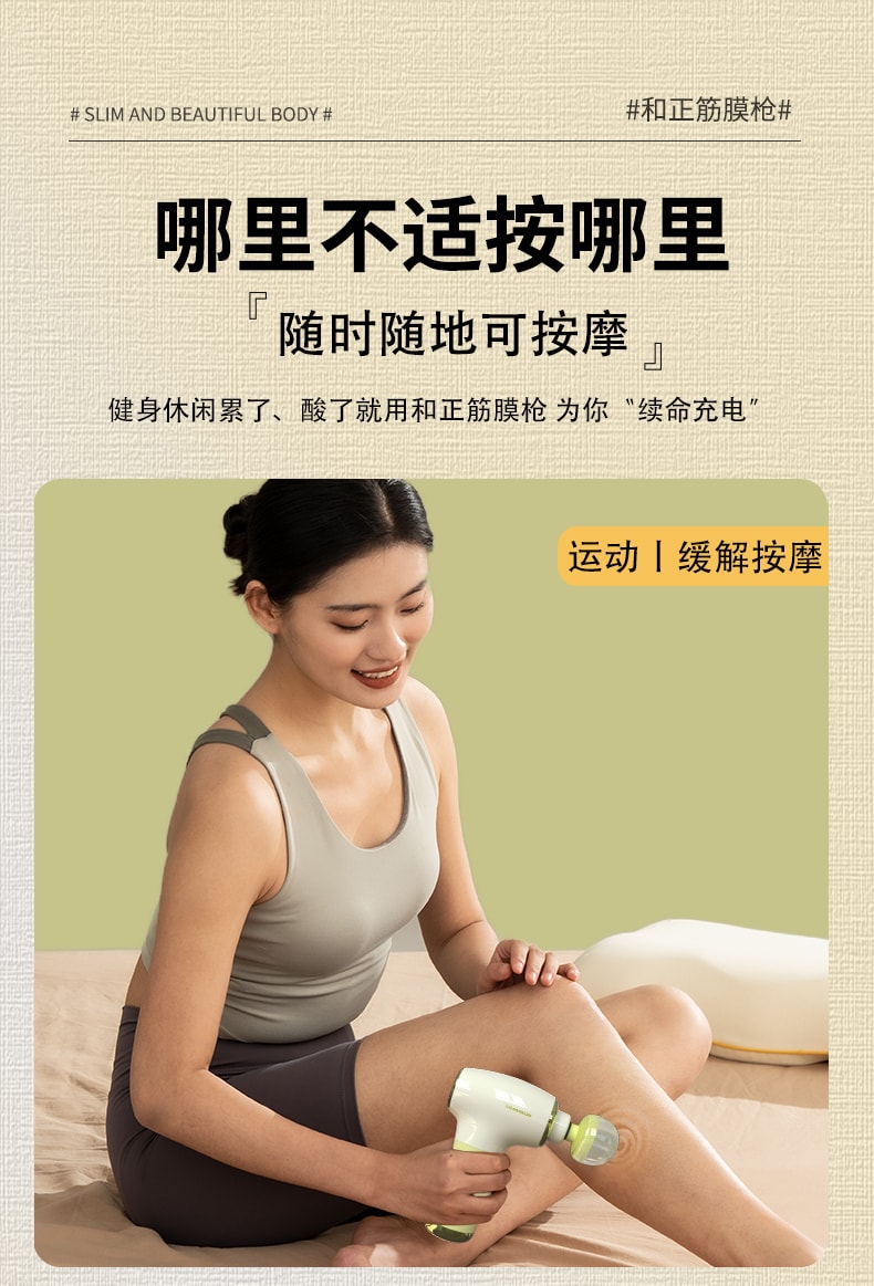 【輪滑世界冠軍郭丹代言品牌】 中國 和正HEZHENG 智慧數字顯示果凍按摩頭筋膜槍 綠色 1件