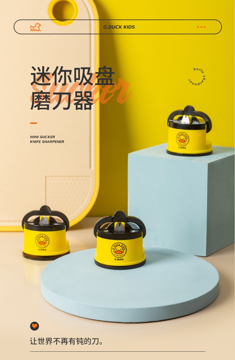 【中国直邮】鑫友  磨刀器全自动小黄鸭吸盘磨刀石     黄小鸭