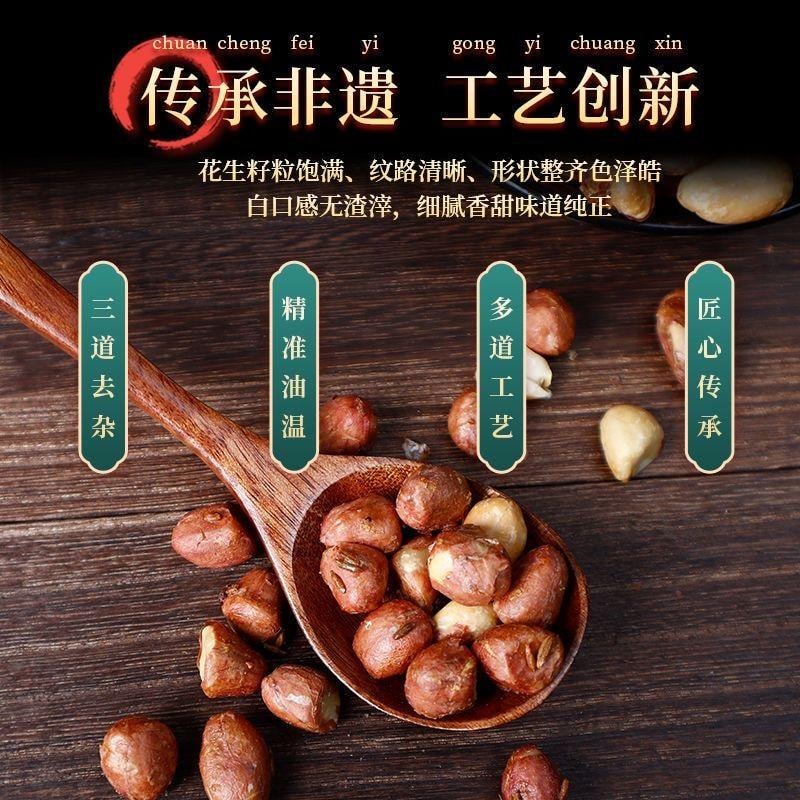 【中国直邮】 茉莉小铺 耿好 开封特产 非遗烤花生 孜然味零食 无壳花生 1袋*150g