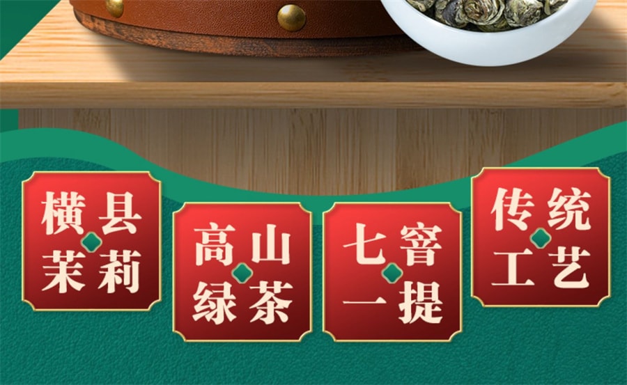 【中国直邮】中闽峰州   茉莉龙珠茉莉花茶特级浓香型 2025新茶叶绣球礼盒装  500g/桶