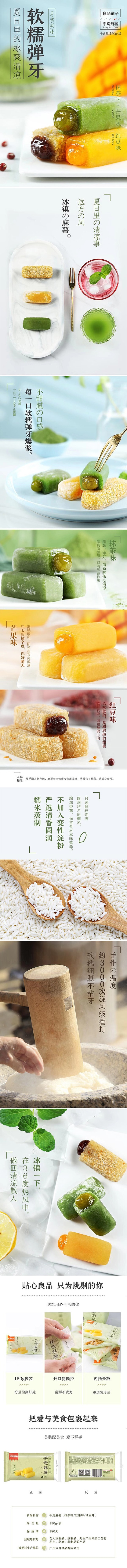 [中国直邮] 良品铺子 手造麻薯糯米糍抹茶味150g