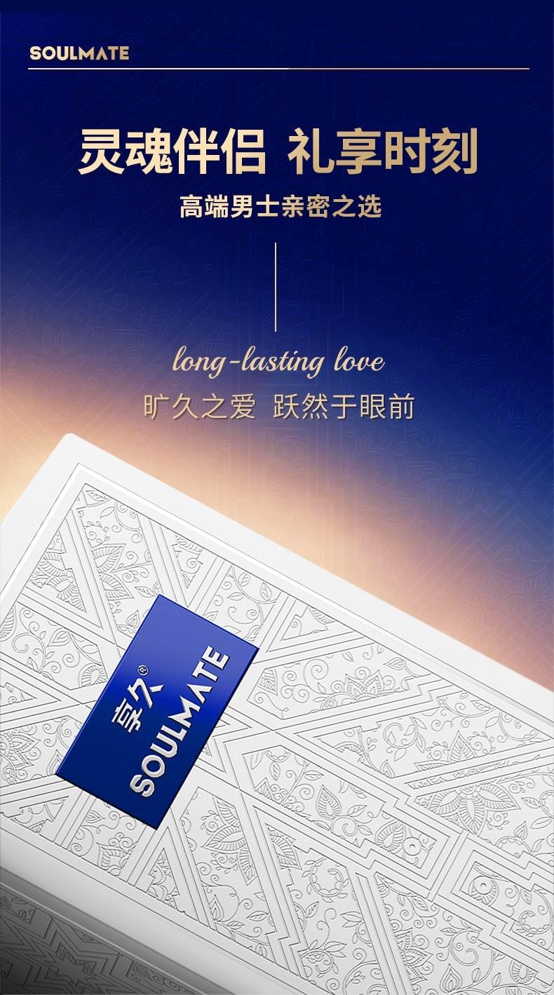 享久 官方店鋪 男性延時噴劑 五代情趣內衣組合裝3ml 持久 男用品 縮時噴霧 久硬不射 延遲 情趣用品 成人亞米倉直發