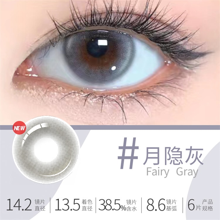 【日本直邮】 Barrieyes 日抛美瞳 6枚 Fairy Gray 月隐灰色(灰色系) 着色直径13.5mm 预定3-5天日本直发 度数0