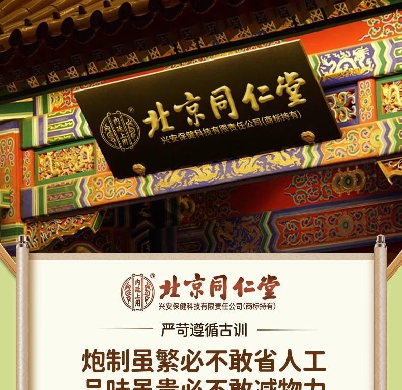 北京同仁堂 小儿止咳贴 远红外咳喘化痰儿童宝宝咳嗽炎贴8贴/盒