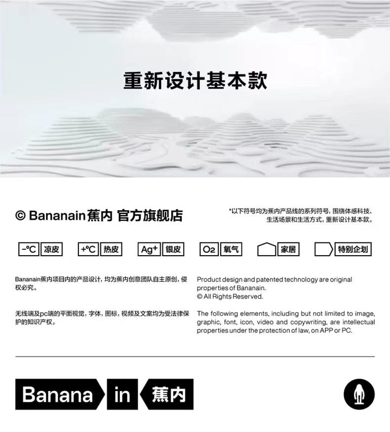 【中国直邮】BANANAIN 蕉内凉皮502UV Pro 硬核防晒衣男女户外防晒服 1件-米白拼杏仁奶白 XXL丨*预计到达时间3-4周