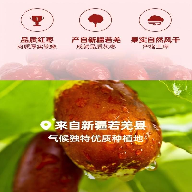 【中国直邮】 新边界 新疆灰枣蜜饯果干红枣枣子新疆特产煲汤煮粥办公室儿童孕妇休闲零食500g