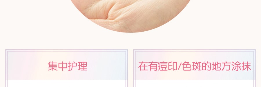日本SANA莎娜 藥用集中美白預防黑斑 精華液 19g